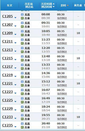 长春龙嘉机场大巴时刻表2023（最新版）