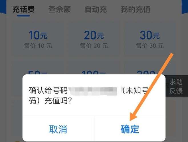 如何查询话费余额？三种方法教你快速掌握