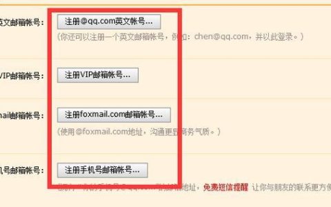 手机号正确的邮箱输入方式，你知道吗？