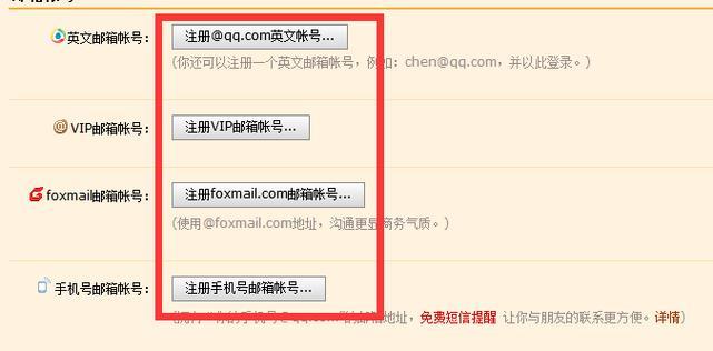 手机号正确的邮箱输入方式，你知道吗？