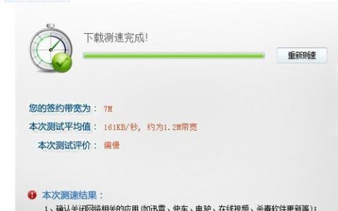 中国电信宽带网速测试，如何查看？