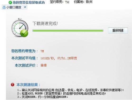 中国电信宽带网速测试，如何查看？