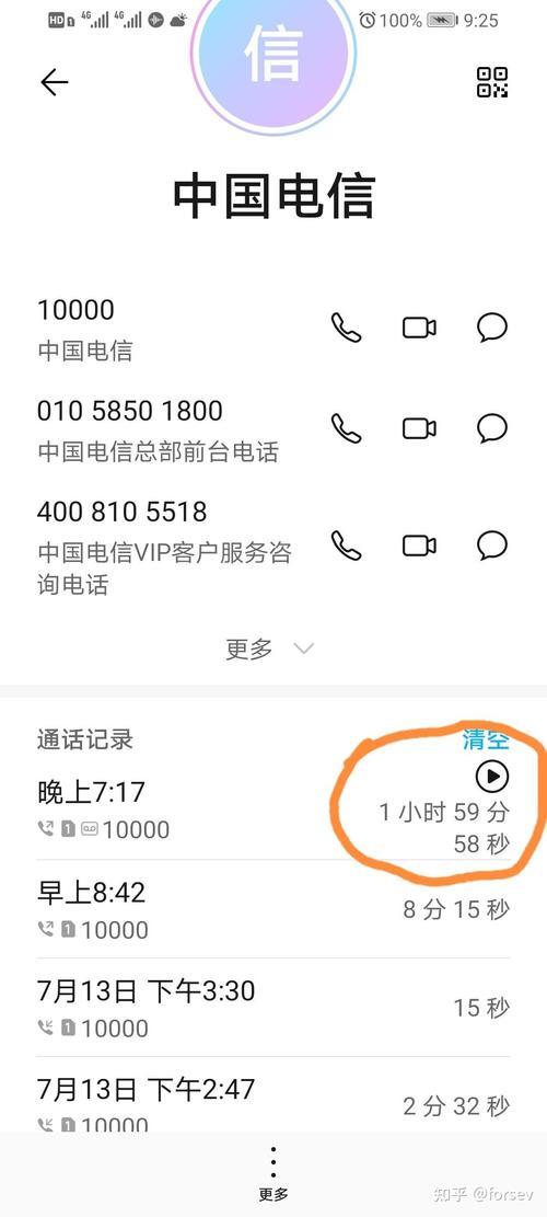 电信人工服务电话号码汇总，一键解决你的疑问
