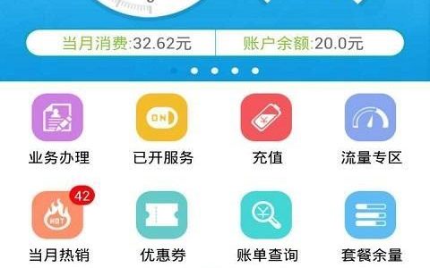 江苏移动营业掌上厅，7*24小时为您提供便捷服务