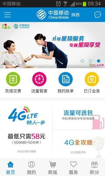 江苏移动营业掌上厅，7*24小时为您提供便捷服务