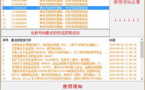 免费手机号码网上选号，轻松搞定验证码接收