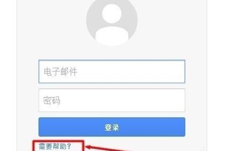 邮箱密码忘了怎么办？教你3种方法找回密码