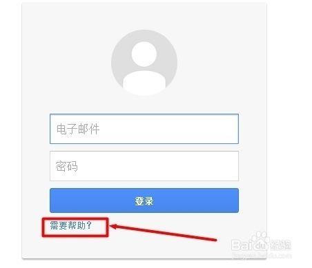 邮箱密码忘了怎么办？教你3种方法找回密码