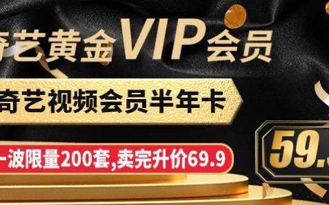河南3元版黄金会员是什么？有哪些优惠？