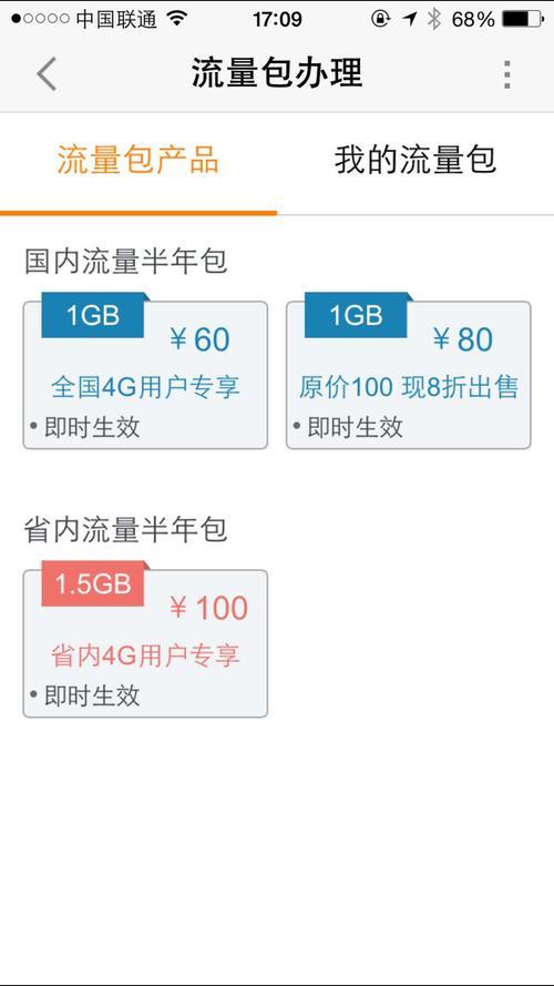 15G流量能用多久？看完这篇文章就知道了