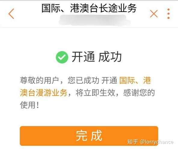 去香港手机要开通国际漫游吗？