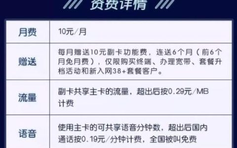 办副卡要多少钱？