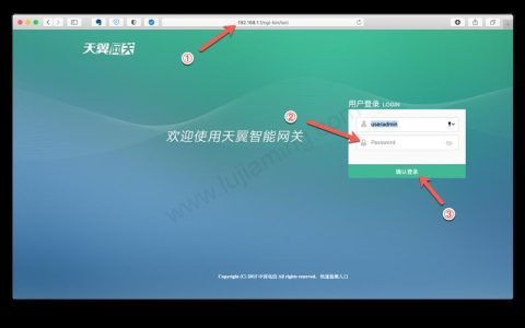 天翼网关登录入口，教你快速登录天翼网关管理界面