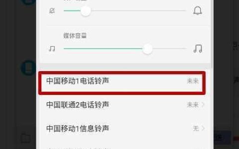 12530彩铃设置教程，轻松打造个性铃声