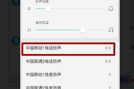 12530彩铃设置教程，轻松打造个性铃声