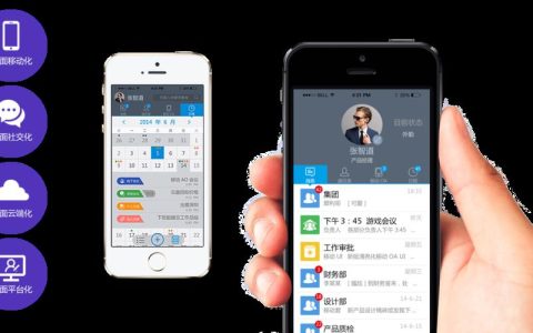 移动办公手机版，随时随地办公更高效