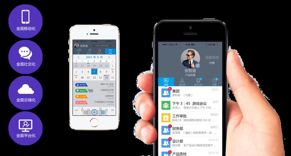 移动办公手机版，随时随地办公更高效