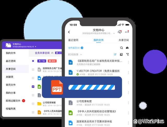 移动办公手机版，随时随地办公更高效
