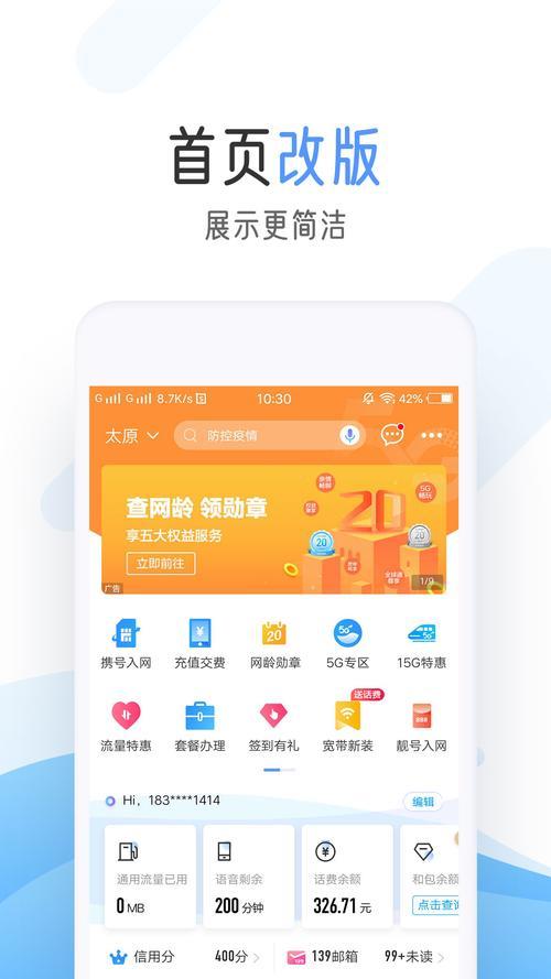 广西移动app官方下载，一站式掌控移动生活