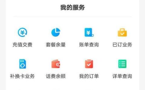 中国移动app客户端：便捷服务，尽在掌中