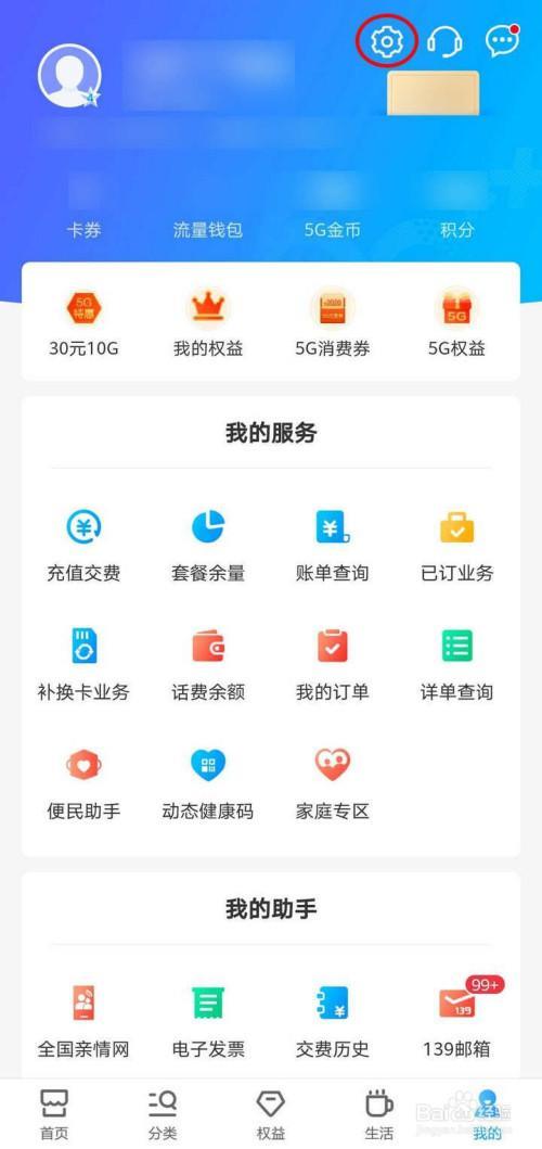 中国移动app客户端：便捷服务，尽在掌中