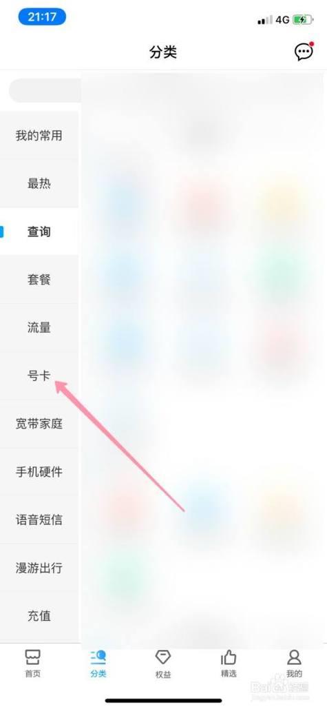移动副卡号码忘了怎么查询？教你三种方法
