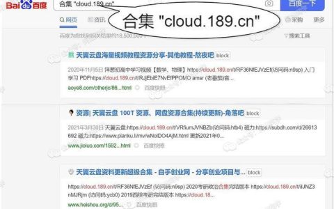 天翼云盘收费吗？看完这篇文章就知道了