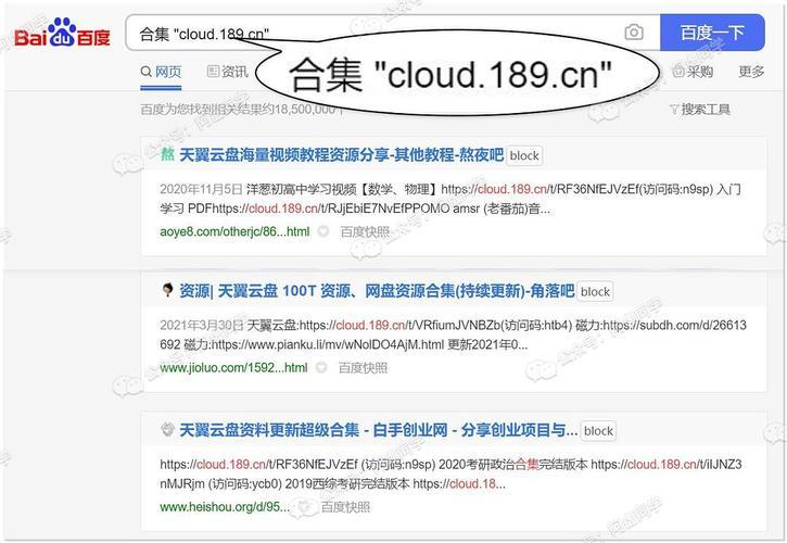 天翼云盘收费吗？看完这篇文章就知道了