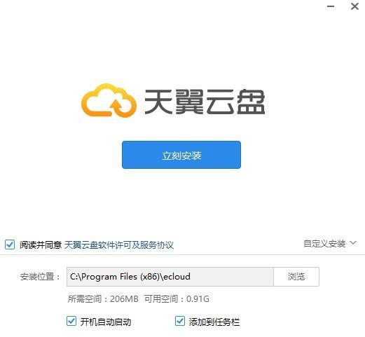 天翼云盘收费吗？看完这篇文章就知道了