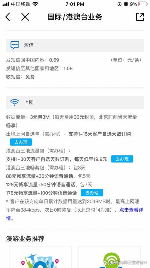 去澳门买什么流量包？看完这篇文章就够了