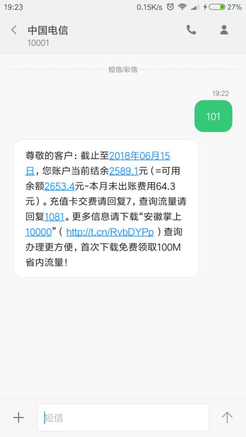 直接输入手机号码查询话费，三种方法教你轻松搞定