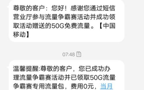 给10086发什么可以领流量？2023年最新领流量方法