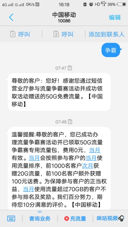 给10086发什么可以领流量？2023年最新领流量方法