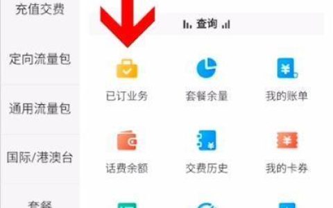 中国移动不可退订业务如何取消？教你4种方法
