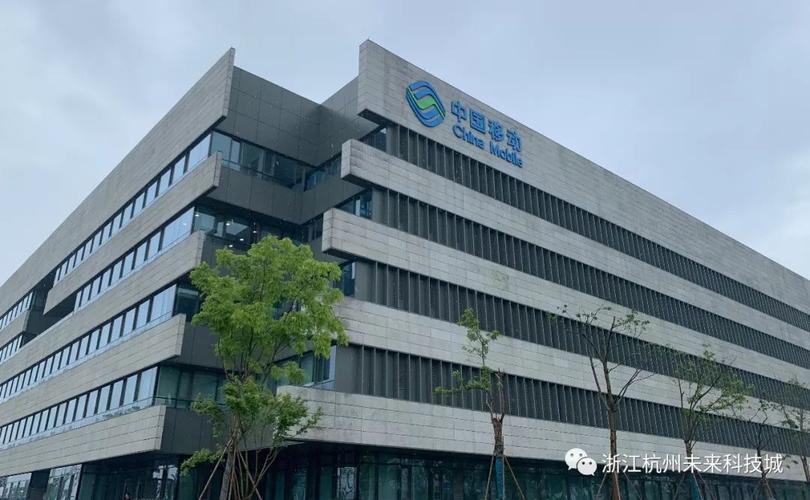 中国移动杭州研究院：中国移动的科技创新“智囊团”