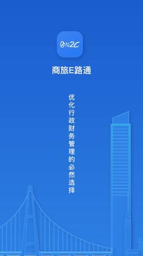 中国移动商旅平台：助力企业降本增效，提升出行体验