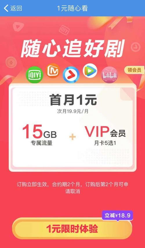 移动随心看会员是什么？