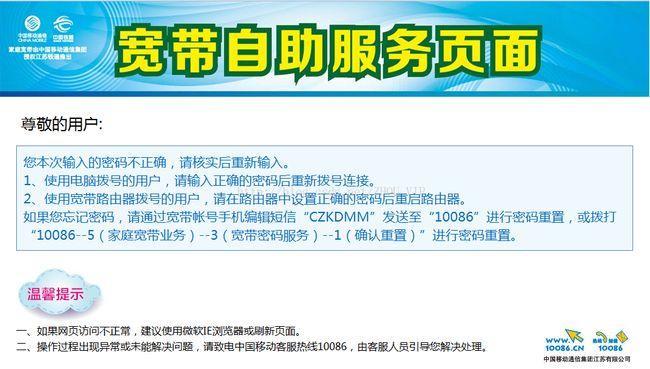 中国移动宽带查询，多种方式快速查询