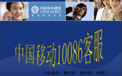 中国移动10086下载方法介绍