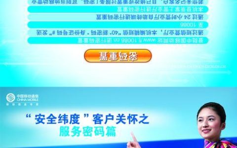 中国移动电话人工服务：24小时在线，为您解决问题