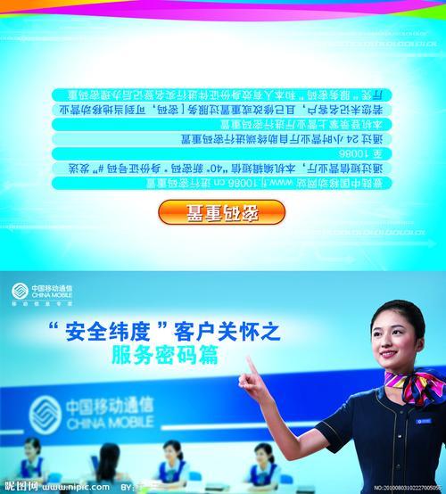 中国移动电话人工服务：24小时在线，为您解决问题