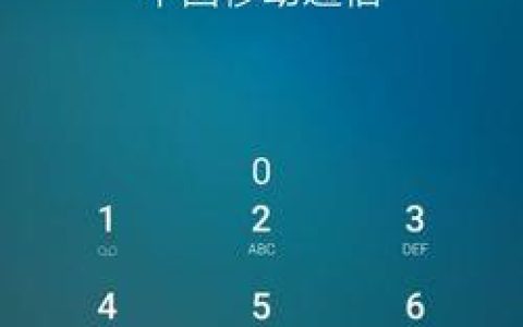 中国移动电话号码多少？