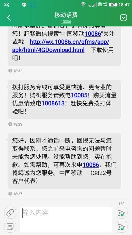 中国移动宽带报修电话是多少？