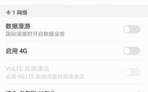 手机显示无法连接到移动网络？教你5招解决