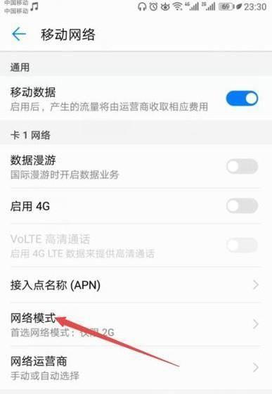 手机显示无法连接到移动网络？教你5招解决