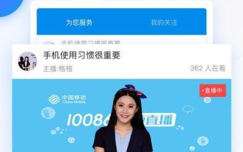 中国移动下载安装教程：多种方式任你选择