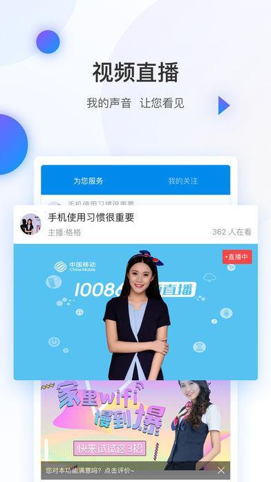 中国移动下载安装教程：多种方式任你选择