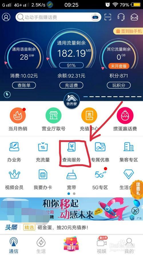 中国移动业务退订方法，多种方式任你选