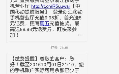 移动查话费发什么短信？