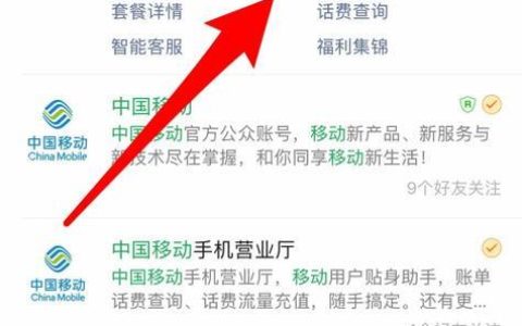 中国移动查询流量，四种方法任你选